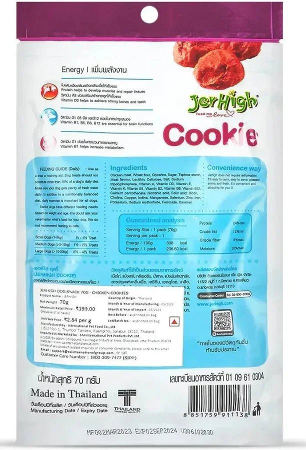 JerHigh Cookie Dog Treat 70g | Real Chicken, High Protein | Energy Formula - Richpet StoreRichpet Store